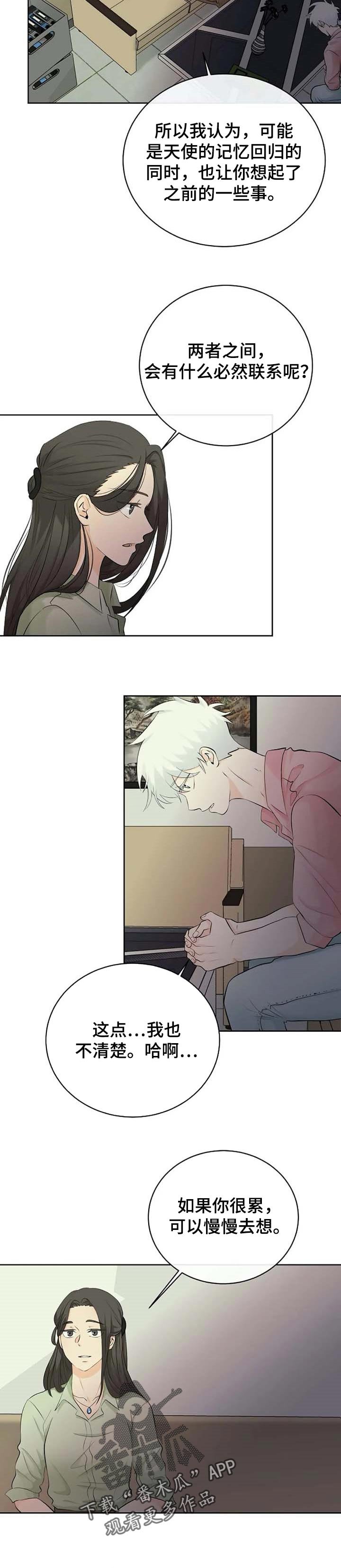 第28章：晕倒