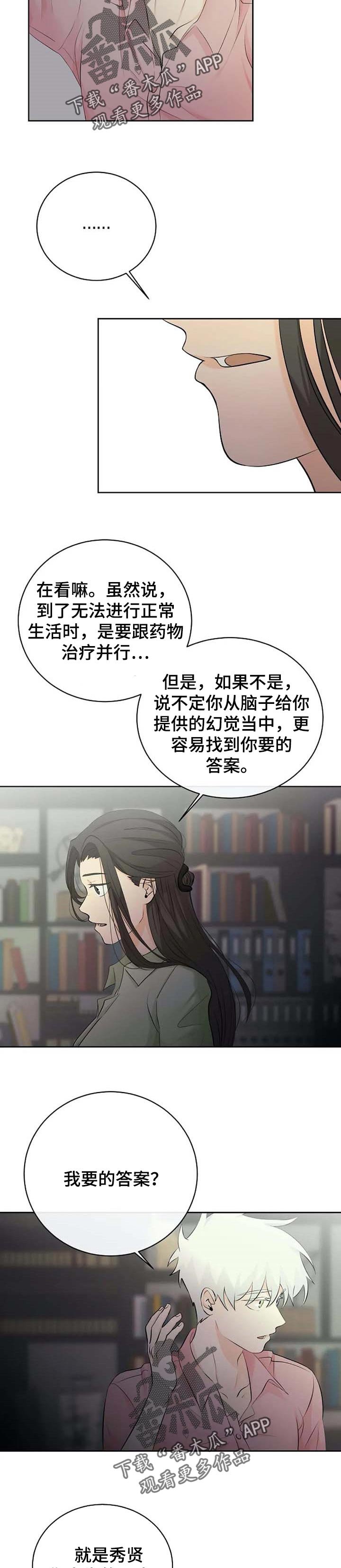 第28章：晕倒