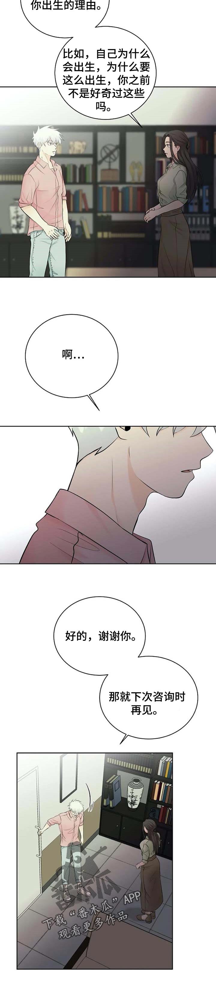 第28章：晕倒