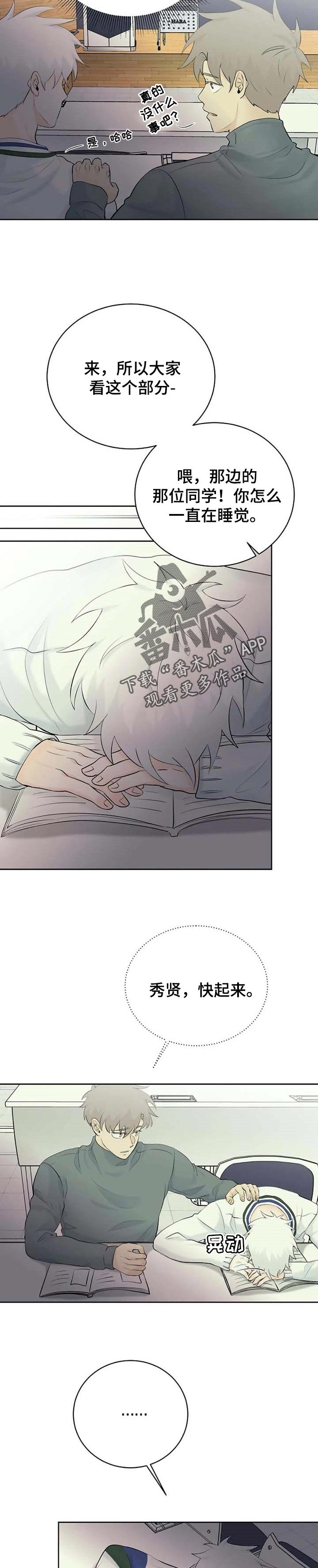 第28章：晕倒