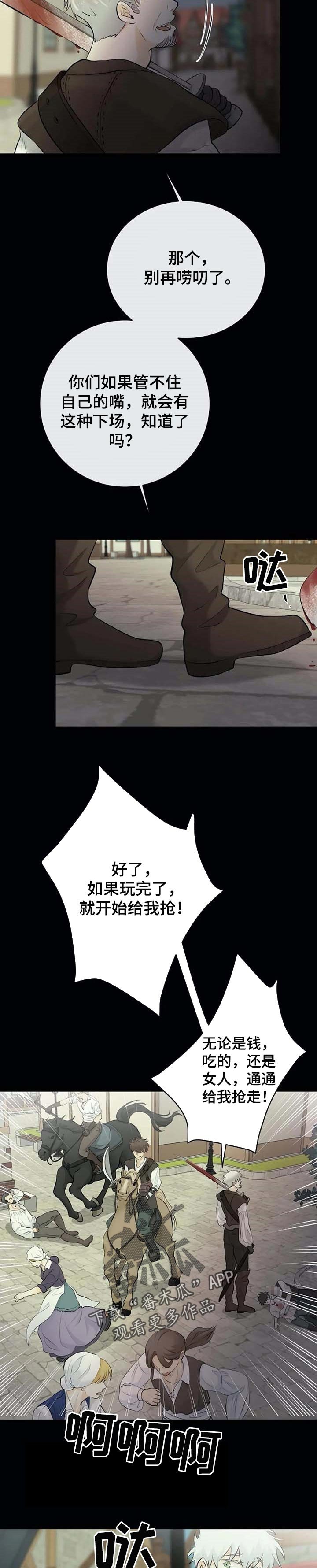 第29章：疑惑不解
