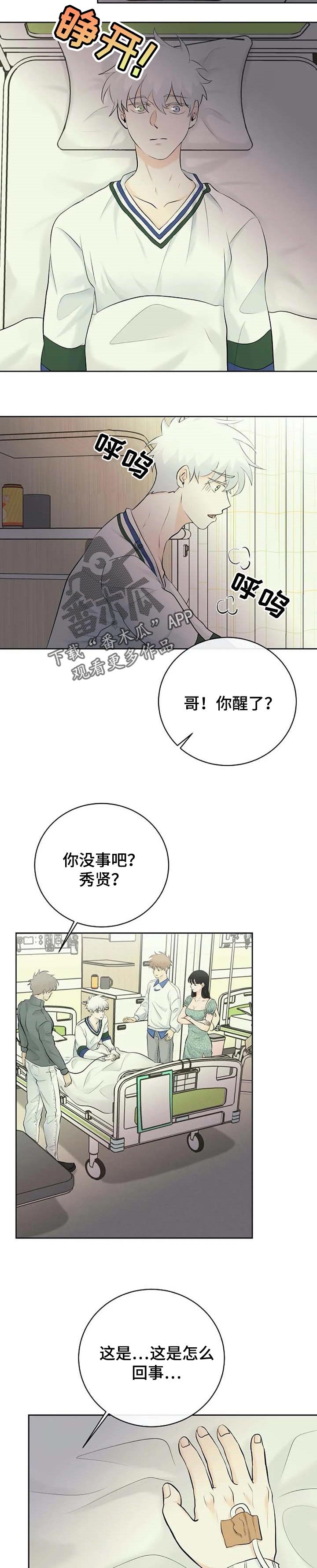 第29章：疑惑不解
