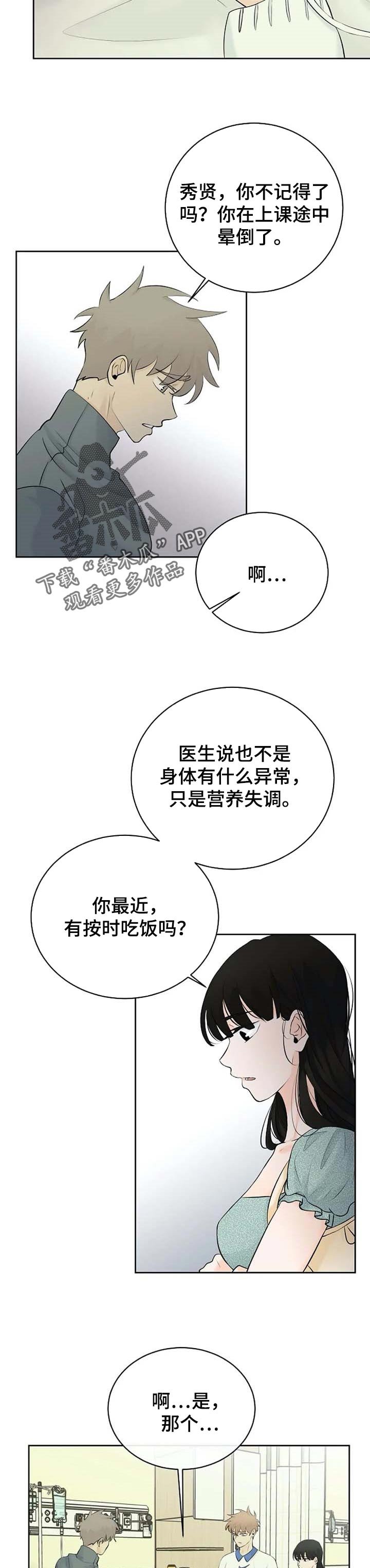 第29章：疑惑不解