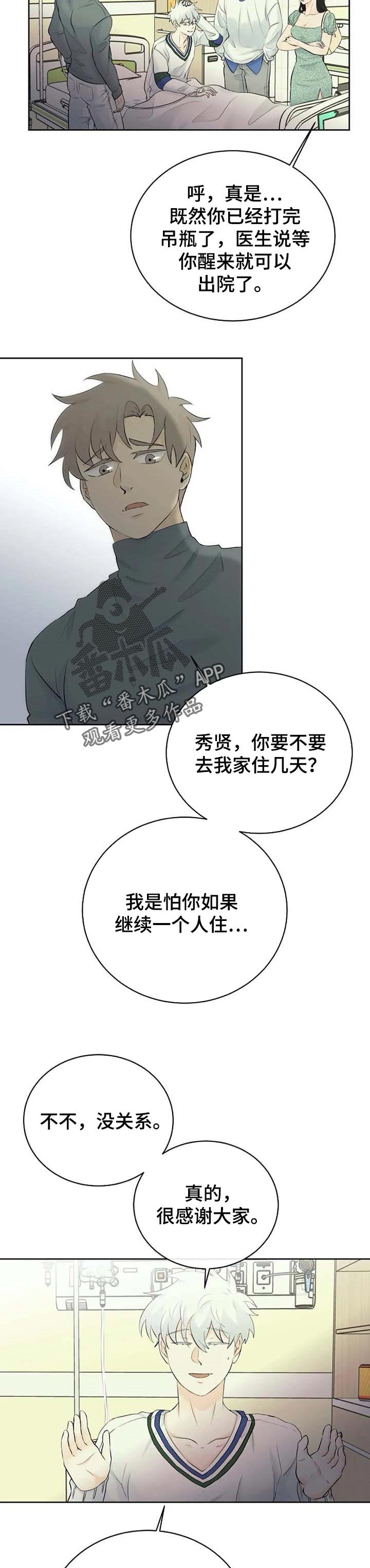 第29章：疑惑不解