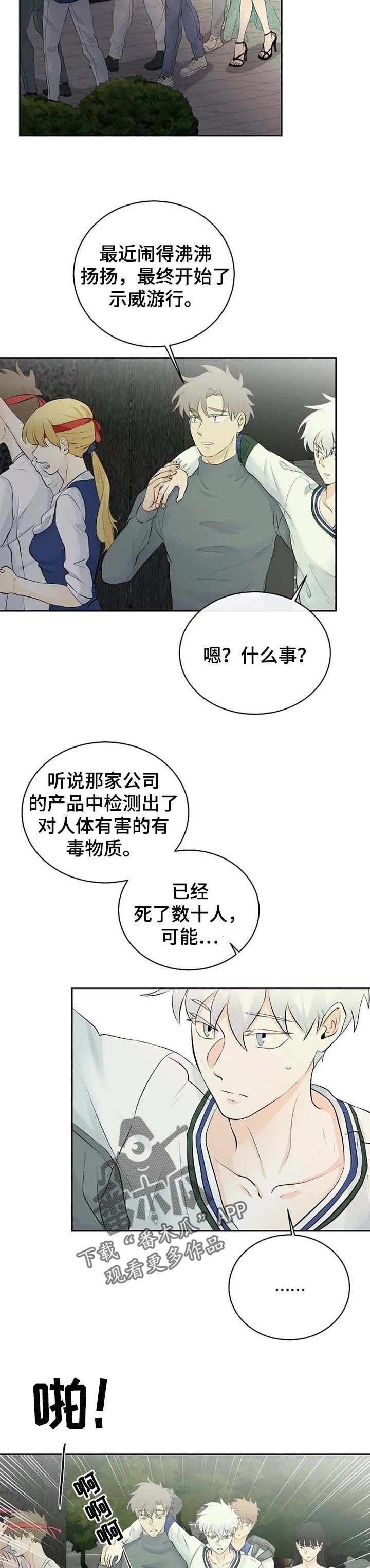第29章：疑惑不解