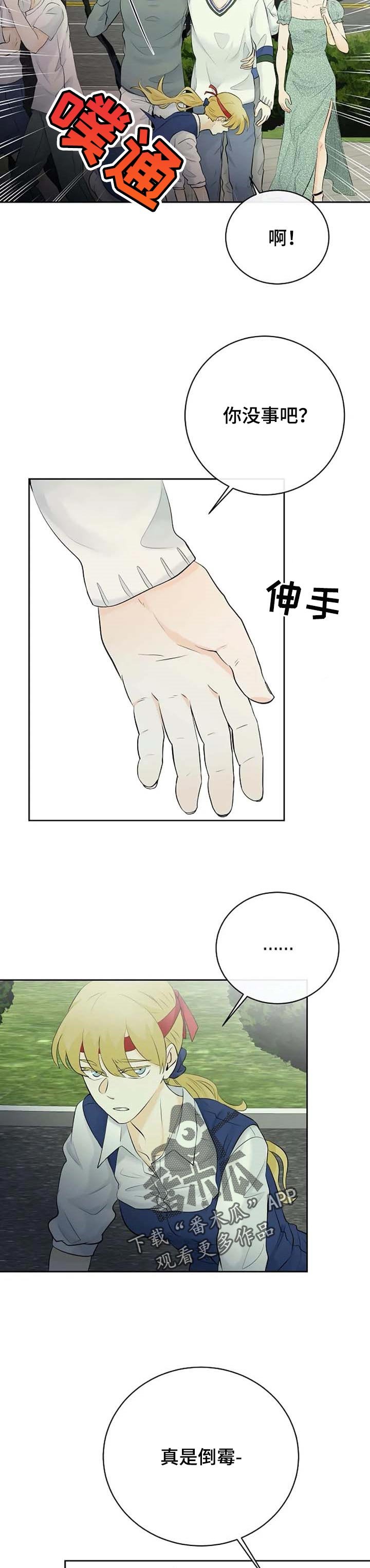 第29章：疑惑不解