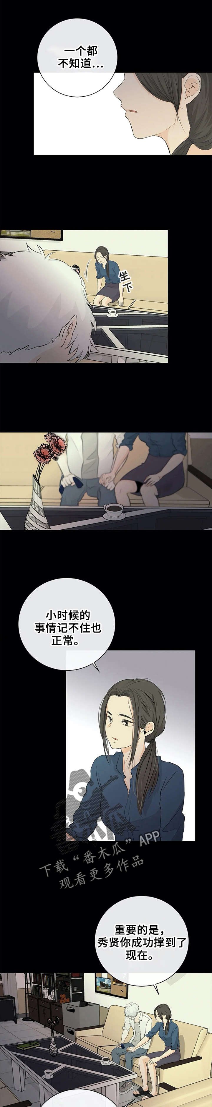 第3章：无视