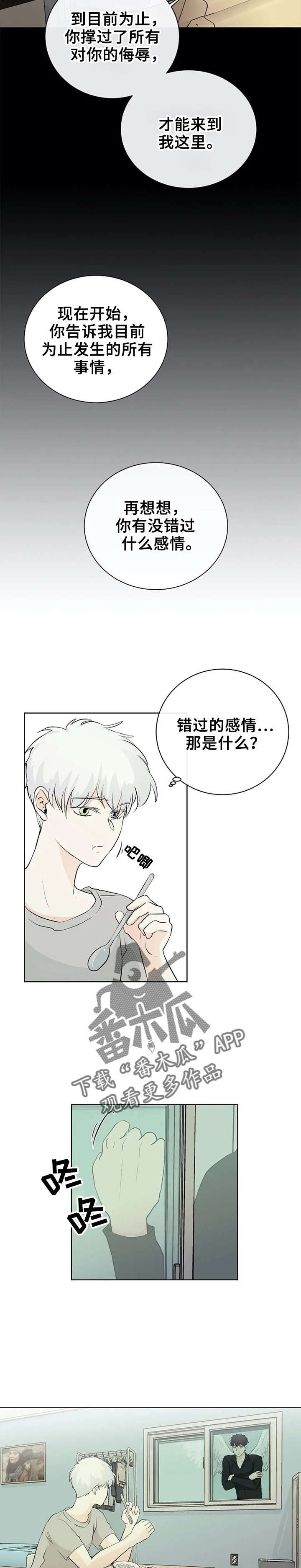 第3章：无视