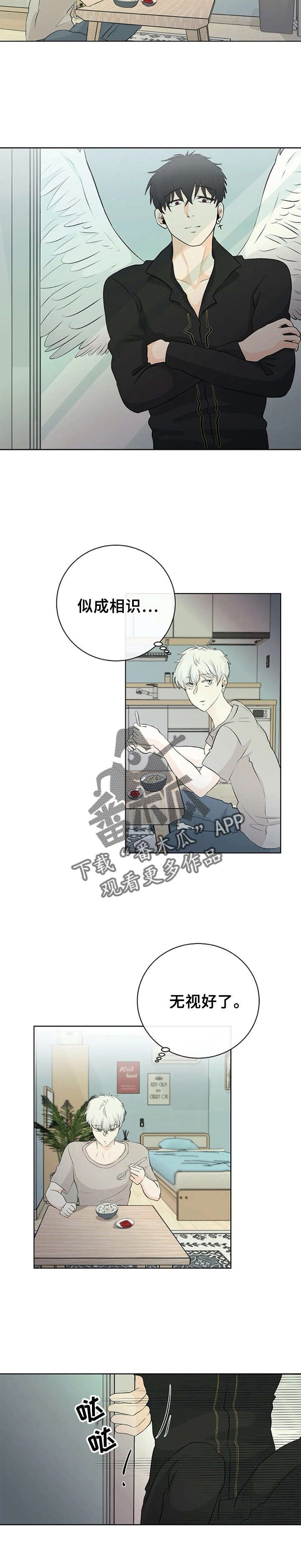 第3章：无视