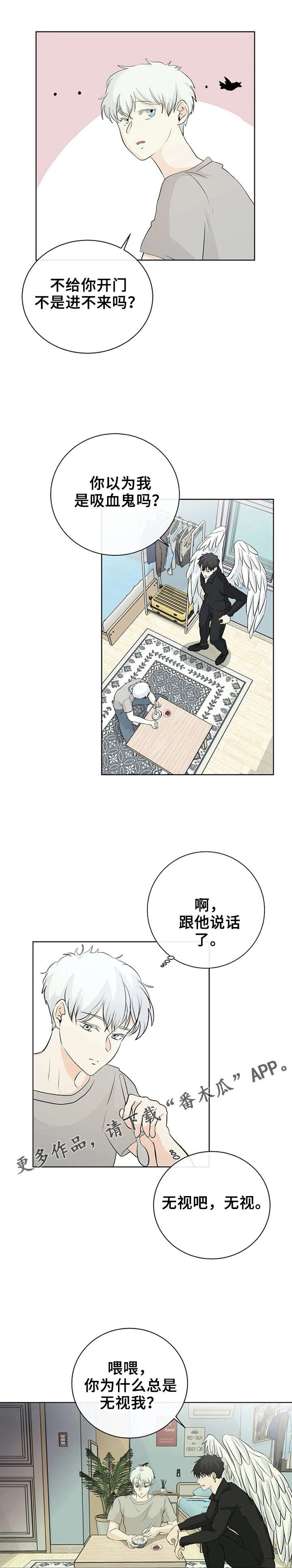 第3章：无视