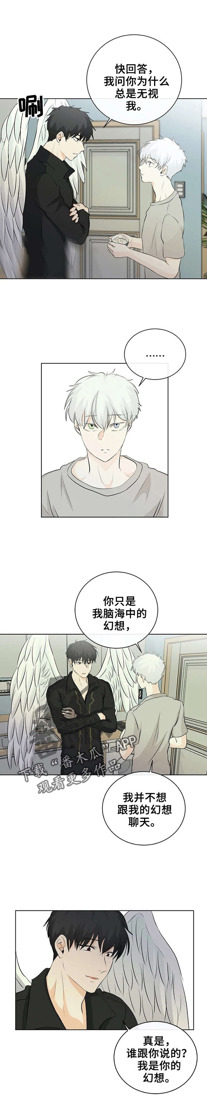 第3章：无视