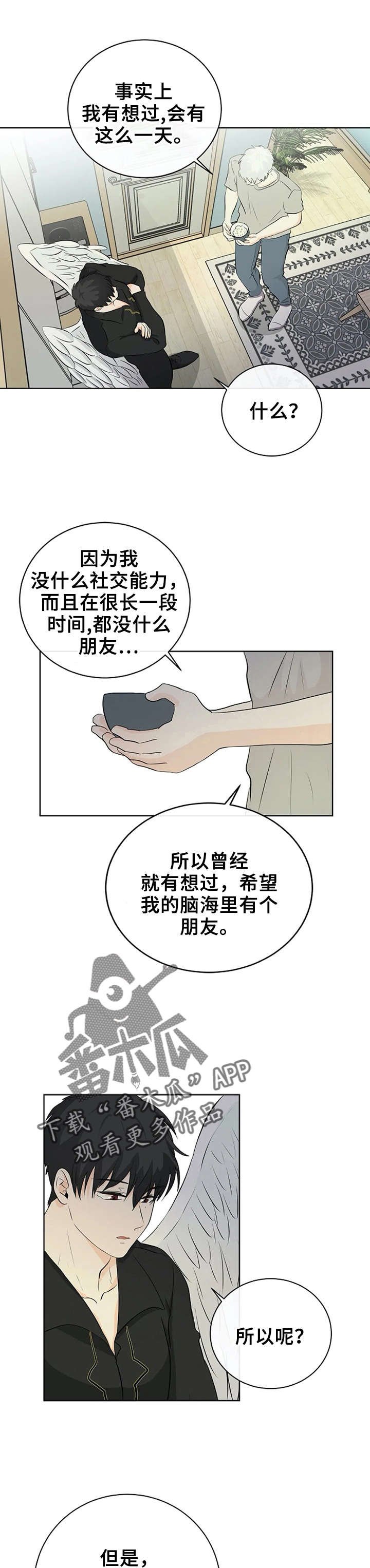 第3章：无视