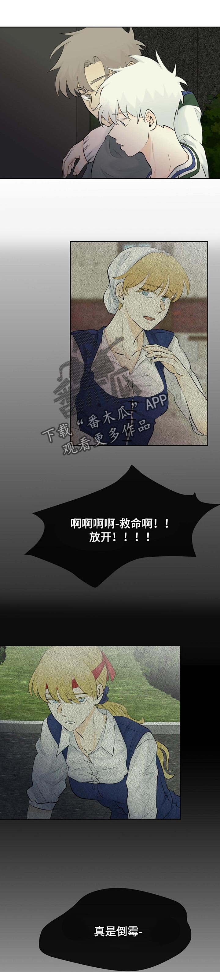 第30章：因为你讨厌啊