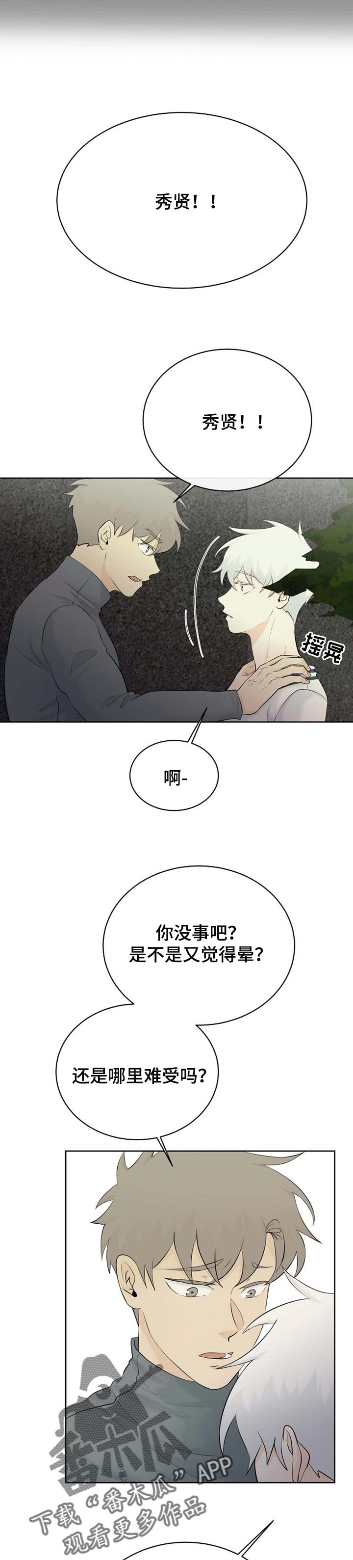 第30章：因为你讨厌啊