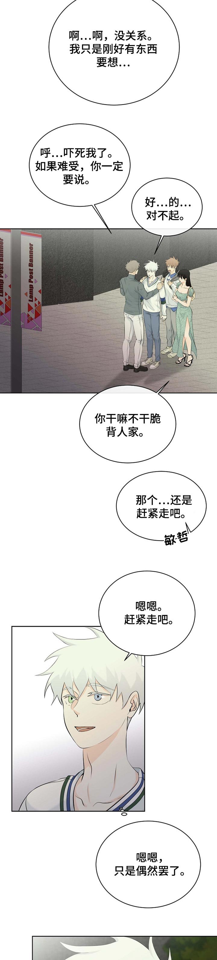 第30章：因为你讨厌啊