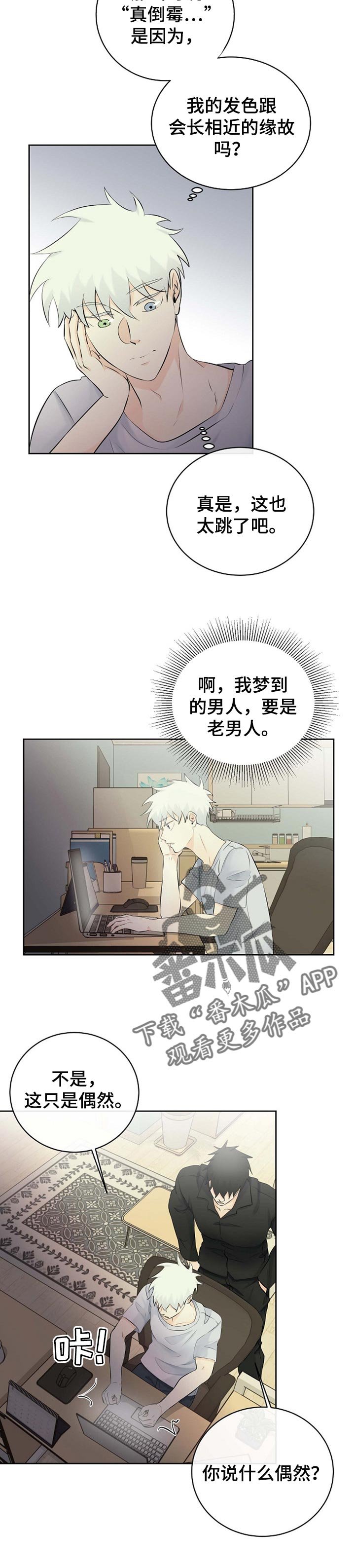 第30章：因为你讨厌啊