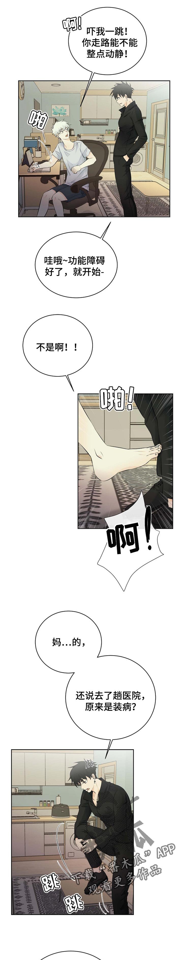 第30章：因为你讨厌啊