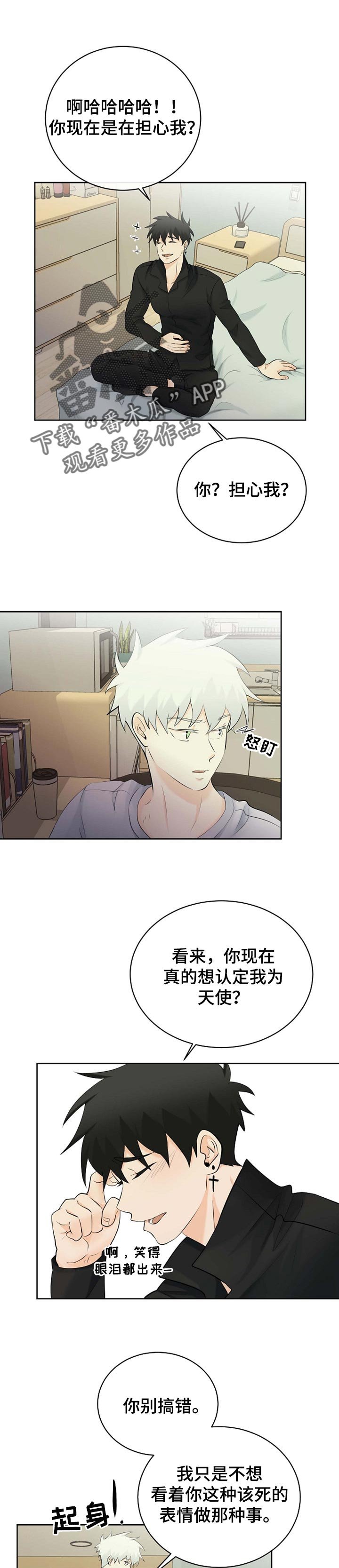第31章：只是梦