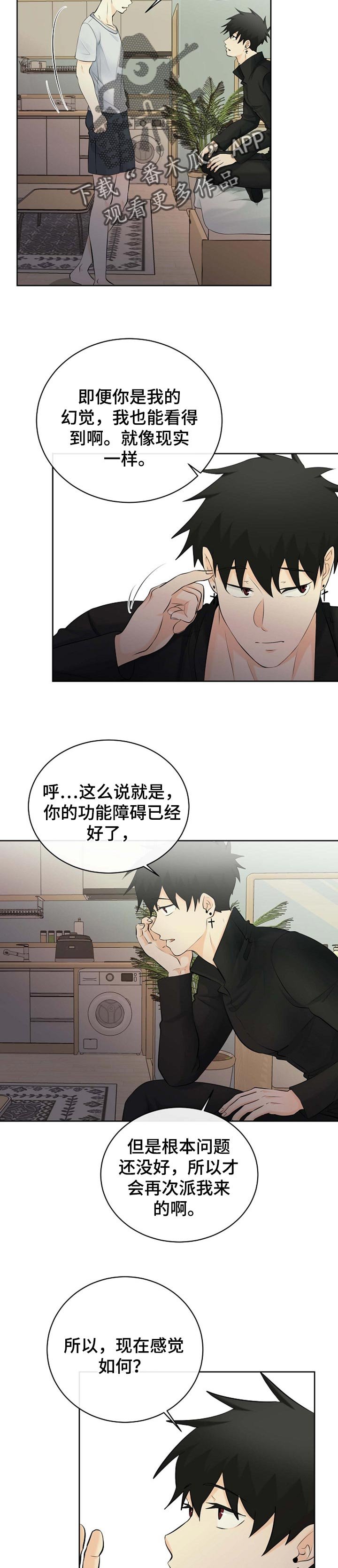 第31章：只是梦