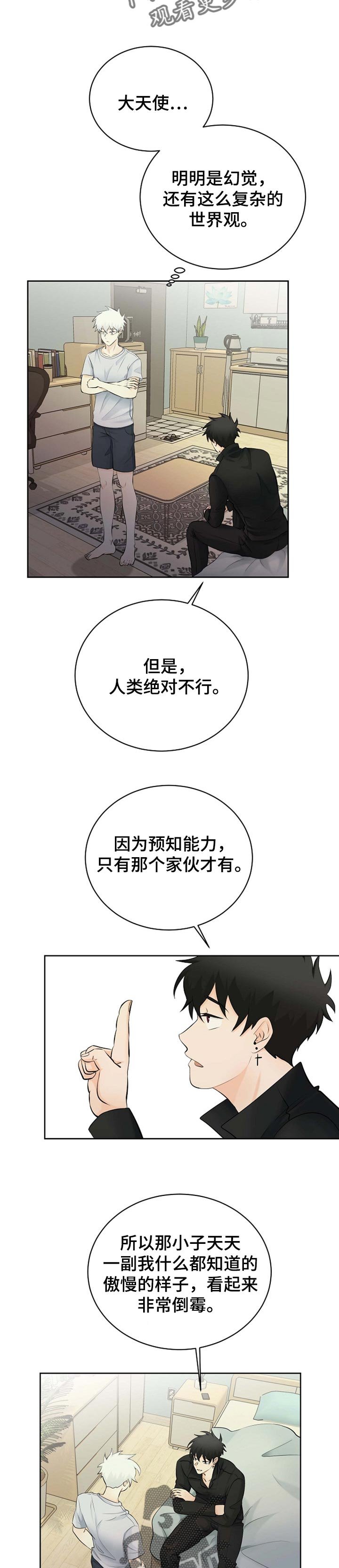 第31章：只是梦