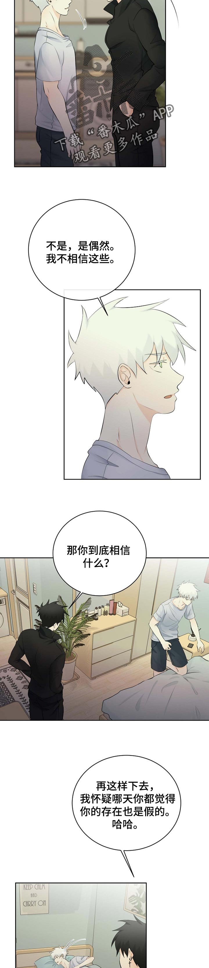 第31章：只是梦