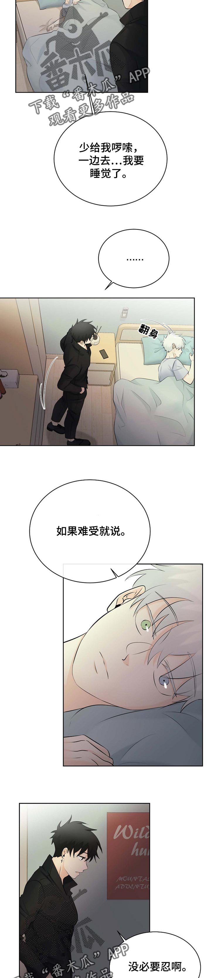 第31章：只是梦
