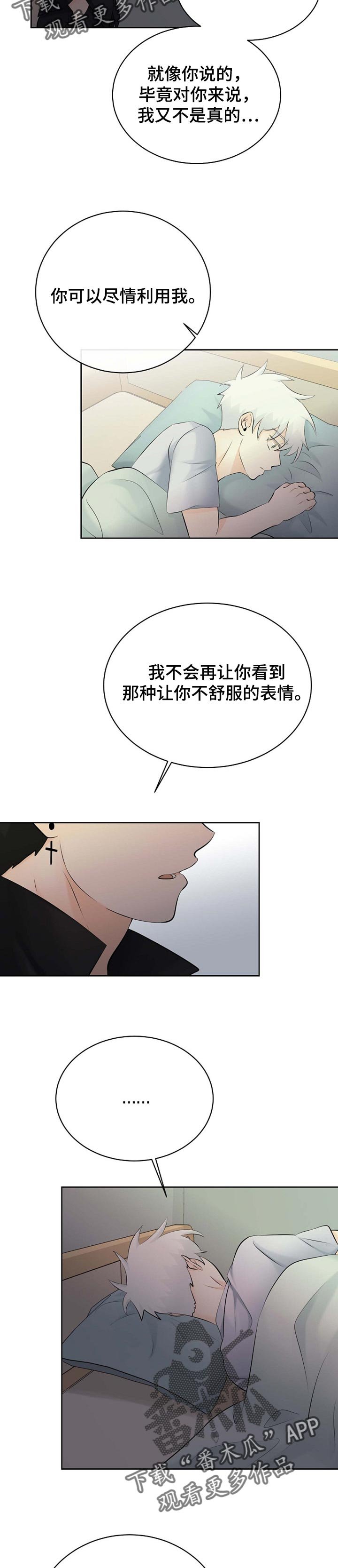 第31章：只是梦