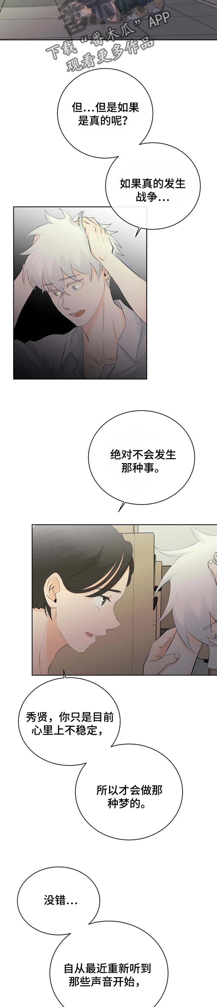 第32章：正在好起来