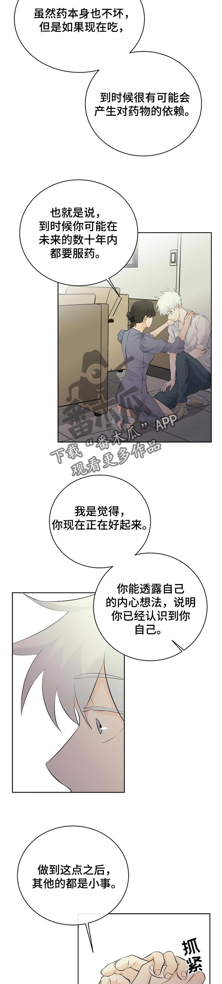 第32章：正在好起来