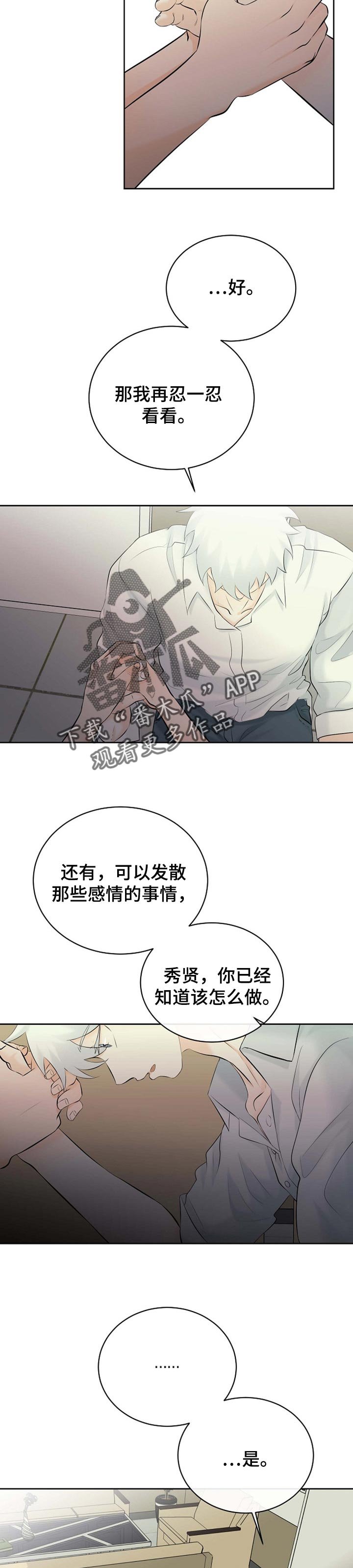 第32章：正在好起来