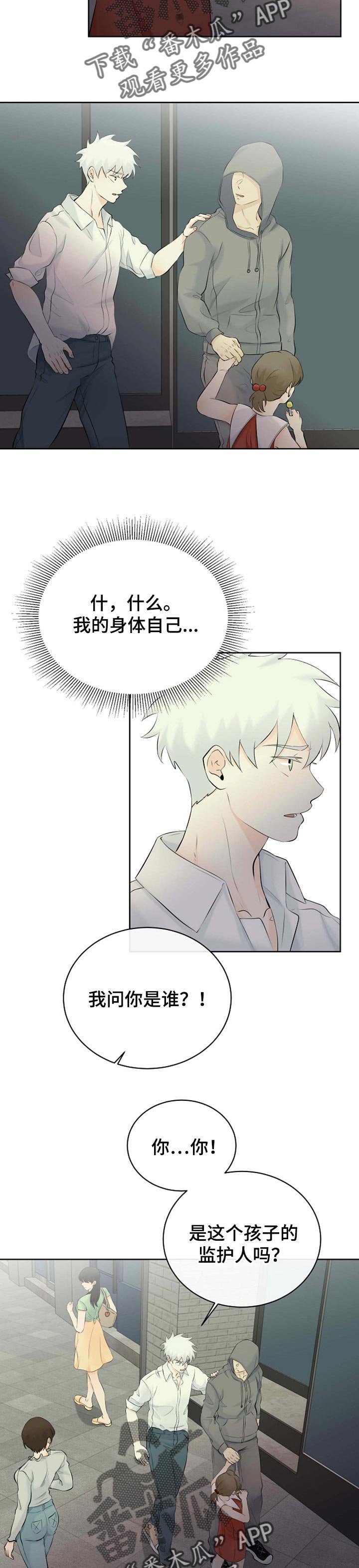 第33章：帮帮我
