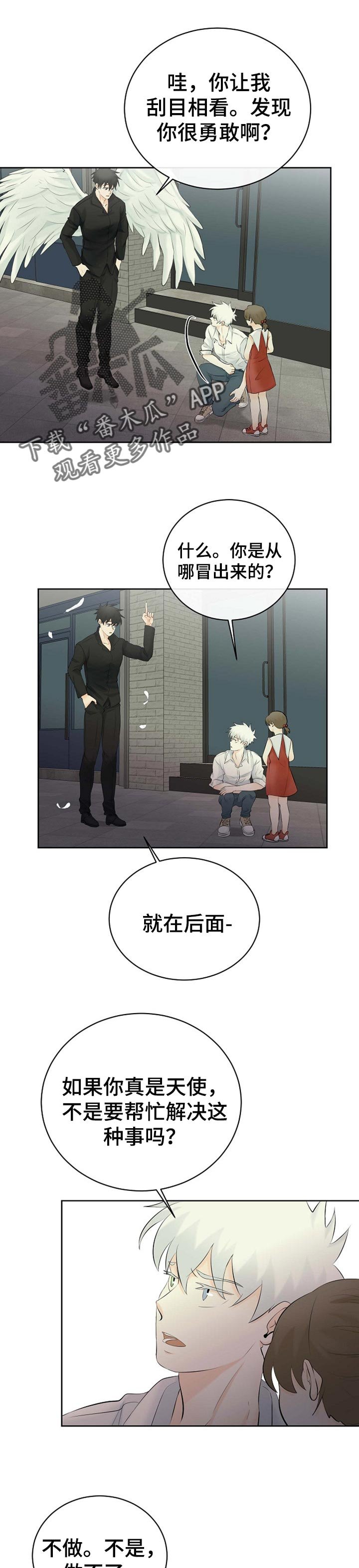 第33章：帮帮我