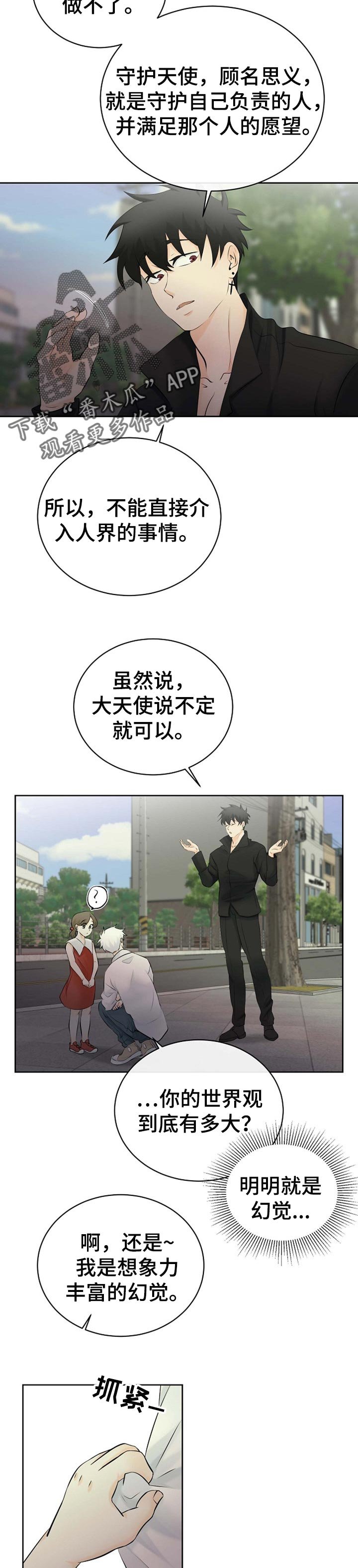 第33章：帮帮我