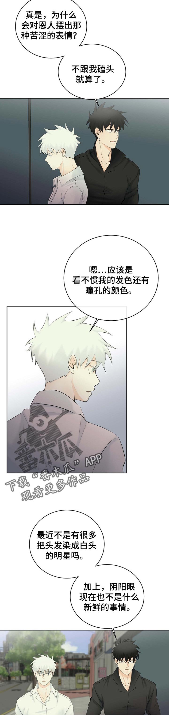 第33章：帮帮我