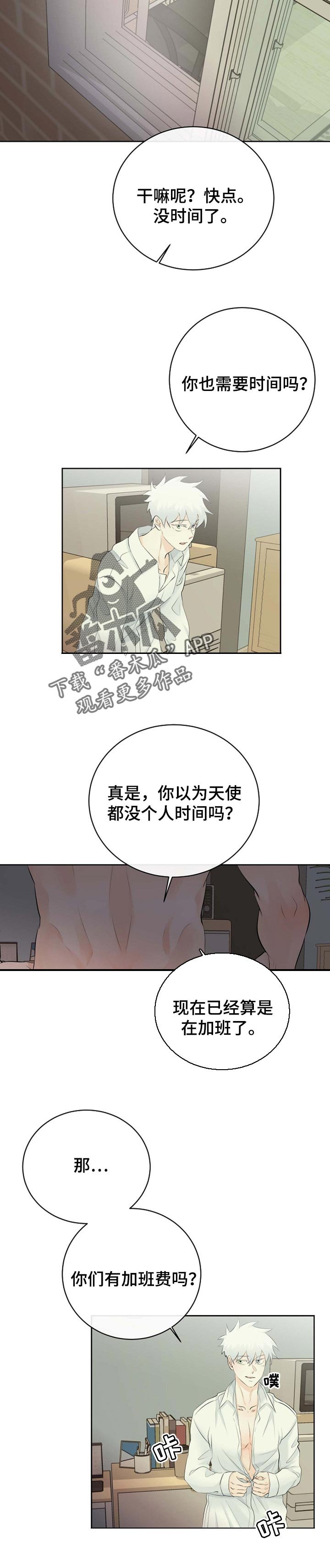 第34章：加班费