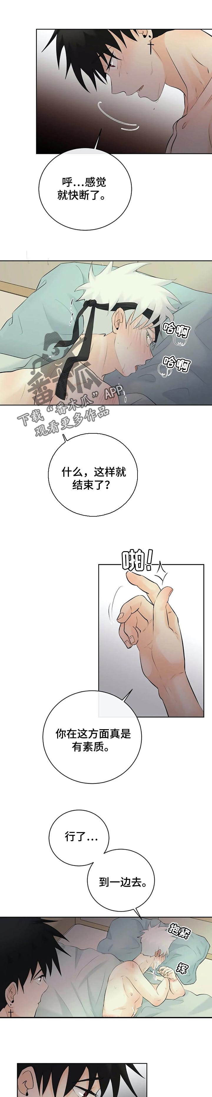 第35章：感觉不是太好