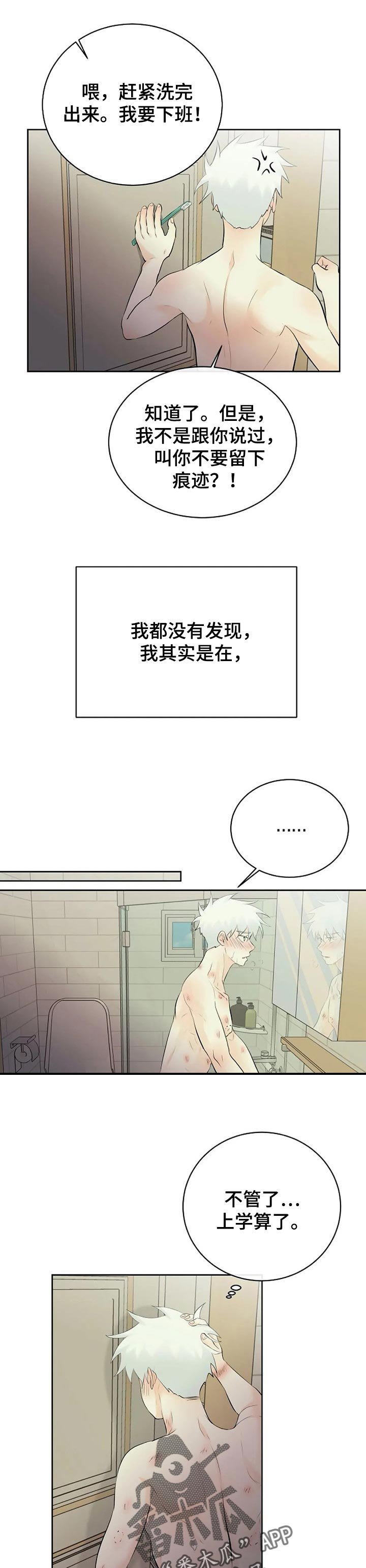第35章：感觉不是太好