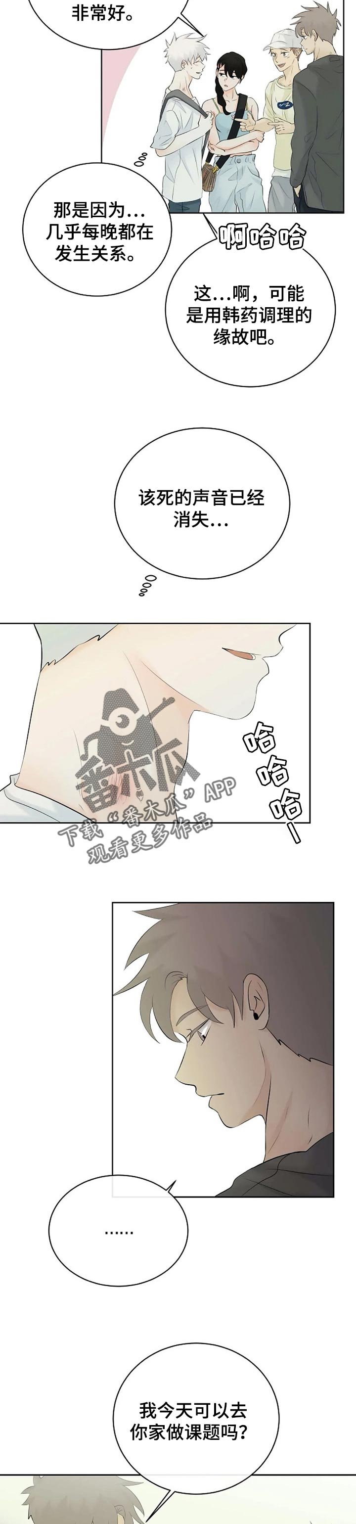 第35章：感觉不是太好