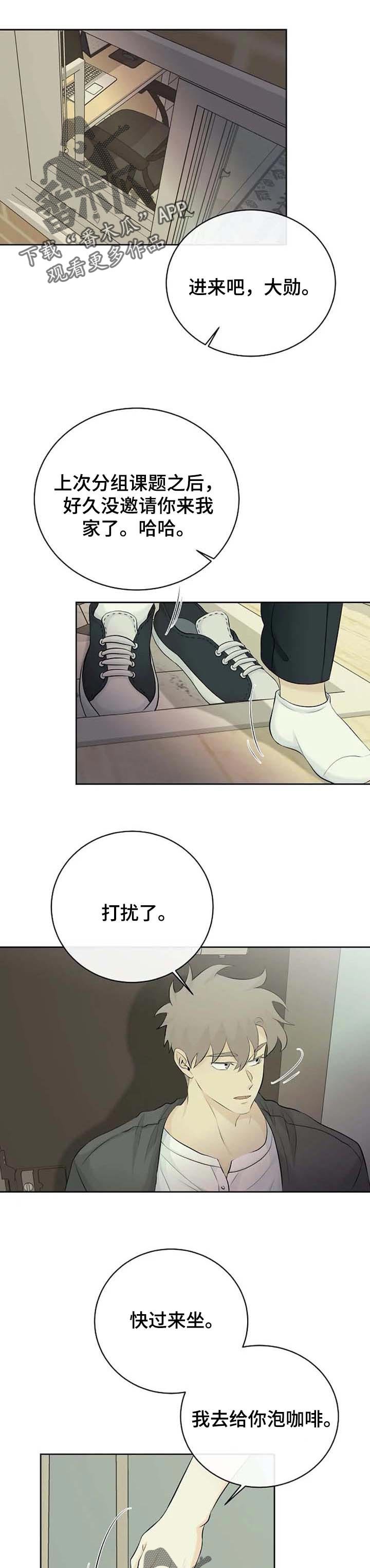 第36章：嫉妒