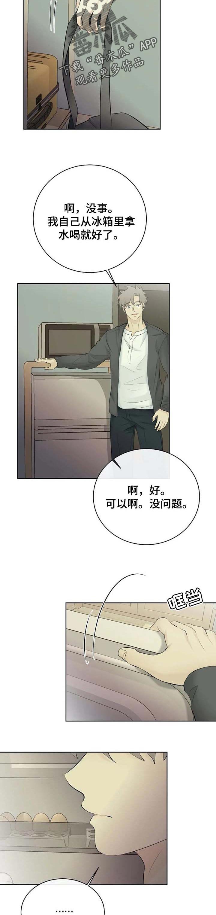 第36章：嫉妒