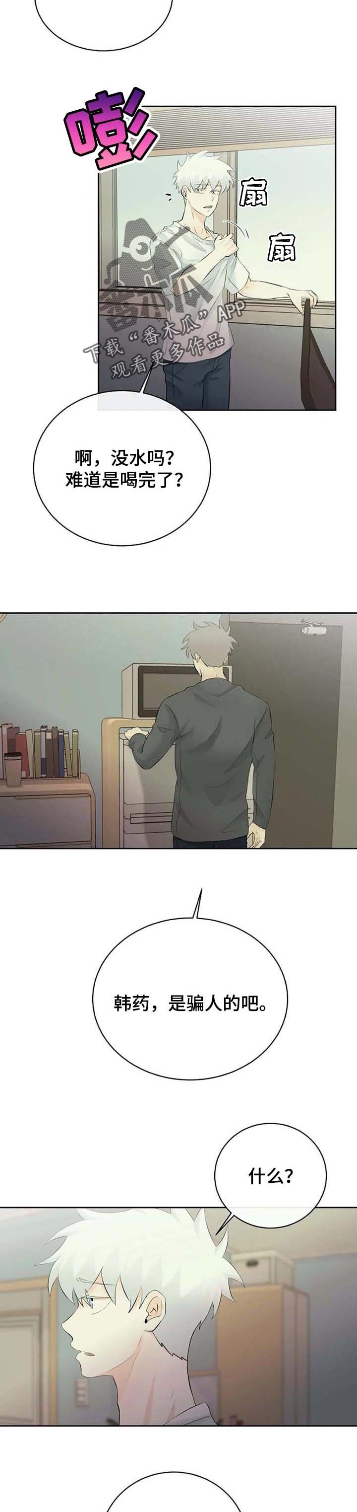 第36章：嫉妒