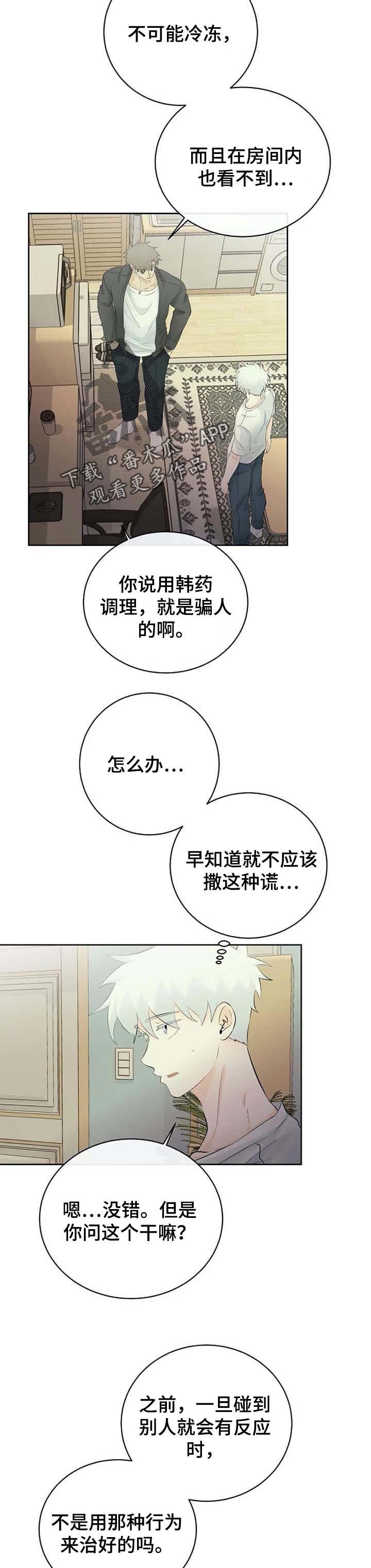 第36章：嫉妒