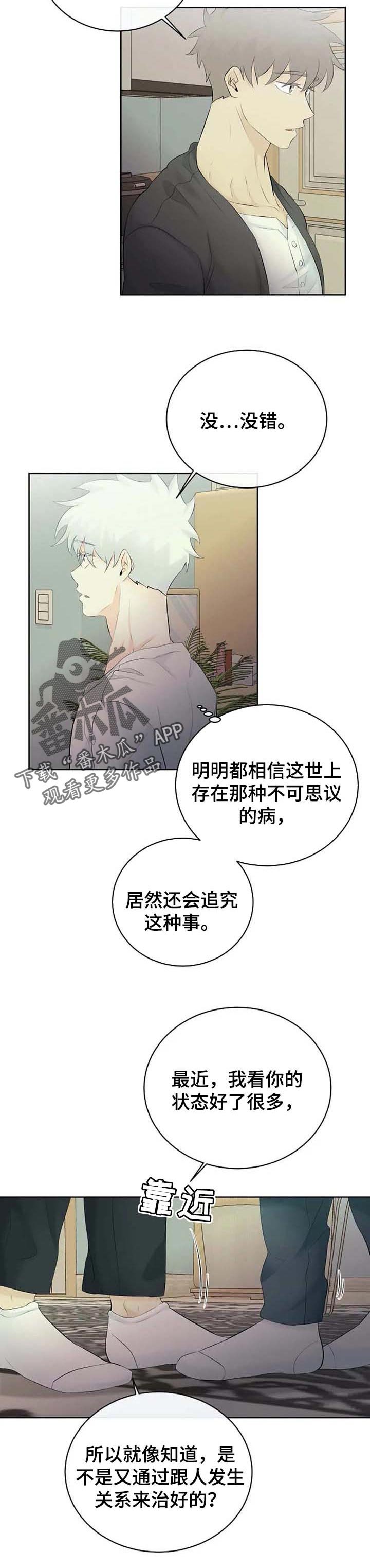 第36章：嫉妒