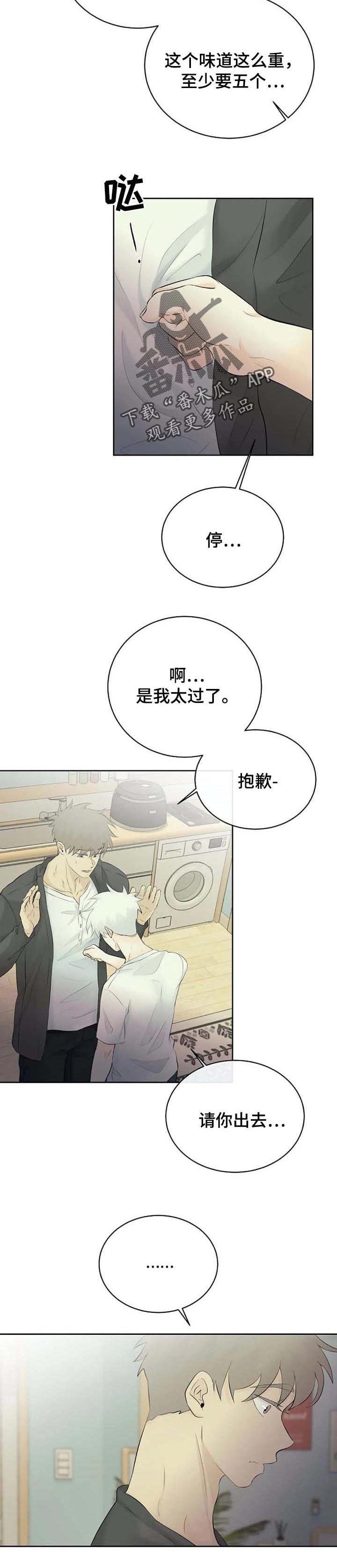 第36章：嫉妒