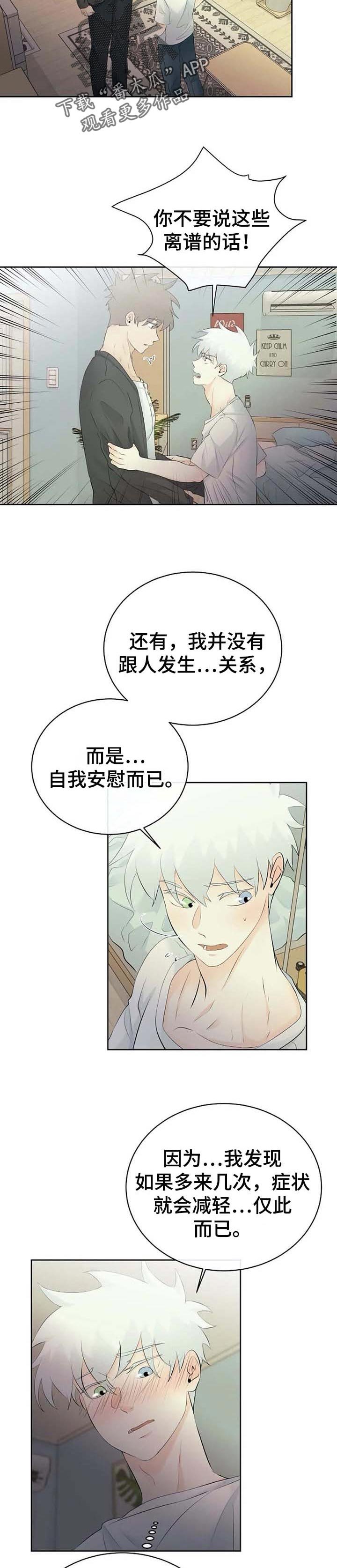 第36章：嫉妒