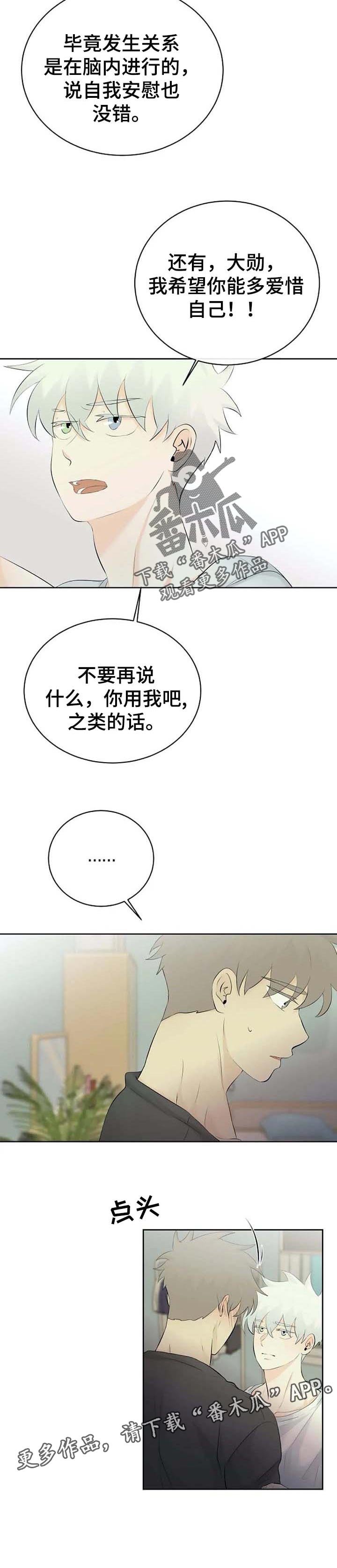 第36章：嫉妒