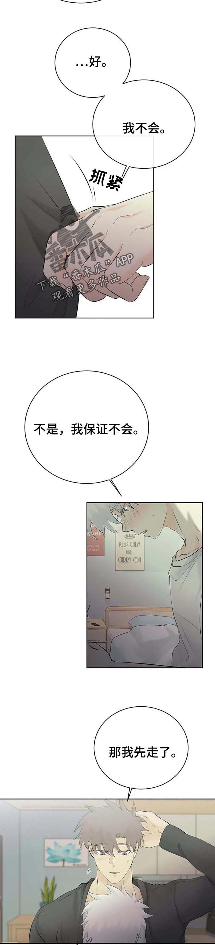 第37章：惩罚