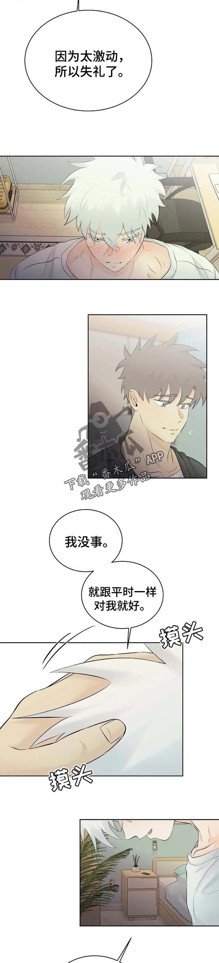 第37章：惩罚
