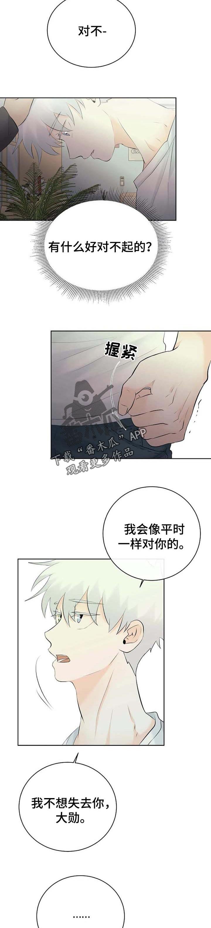 第37章：惩罚