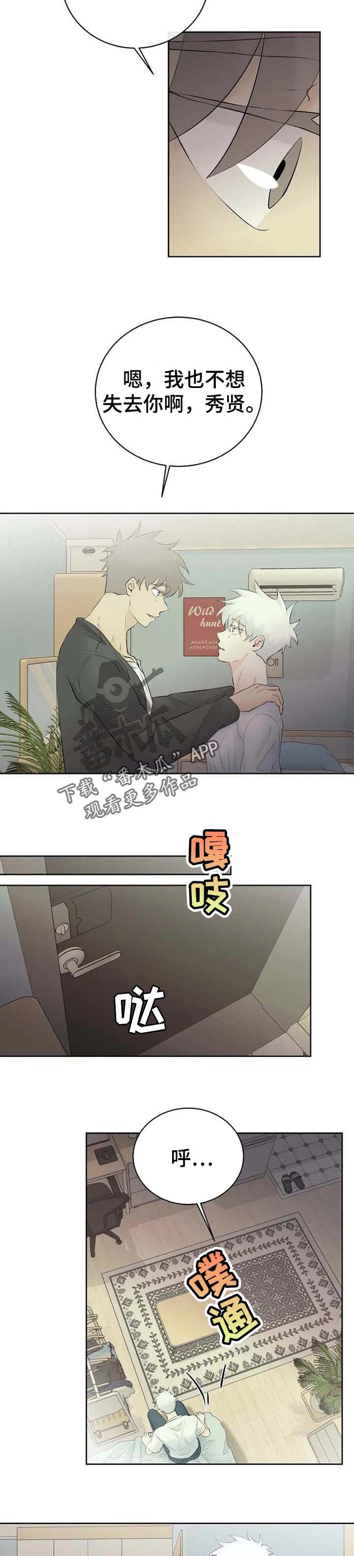 第37章：惩罚